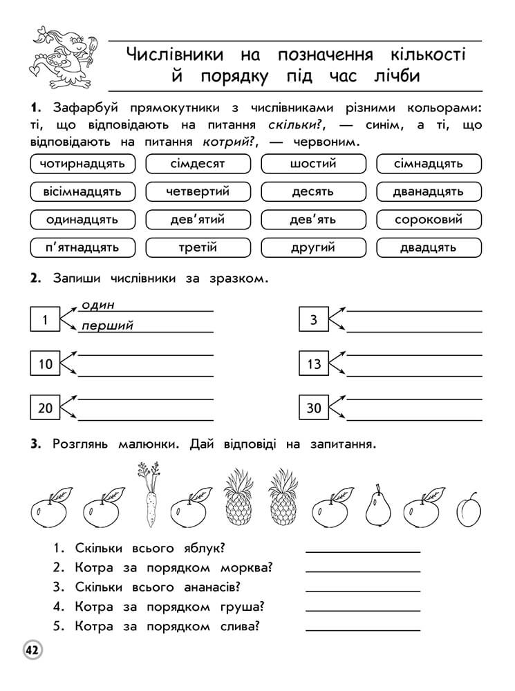 Тренажер. Комплексний з української мови. 3 клас - інші зображення